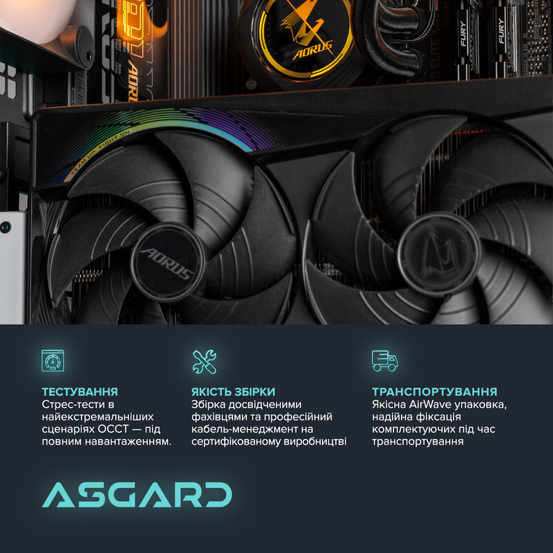 Кастомний ПК ASGARD ONE STALKER RTX 5080 / Ryzen 9 9950X3D / DDR5 48GB / SSD 2TB (ASG-ONE-5080-7567)