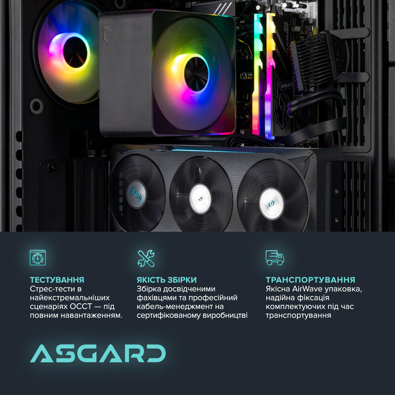 Комп`ютер ASGARD CREATOR RTX 5080 / Ryzen 9 9900X / DDR5 32GB / SSD 1TB (ASG-C-5080-7854)