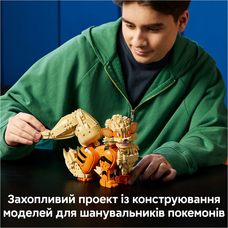 Конструктор LEGO Pokemon Арканайн (72160)