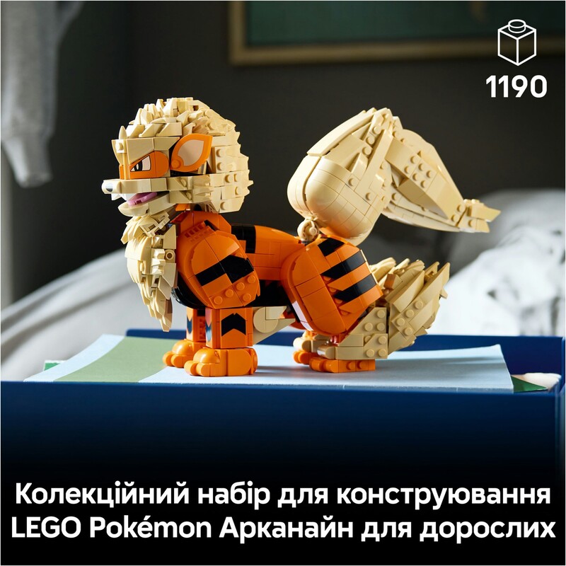 Конструктор LEGO Pokemon Арканайн (72160)