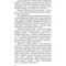 Фото - Тигроловы. Классика украинской литературы / Иван Багряный | click.ua