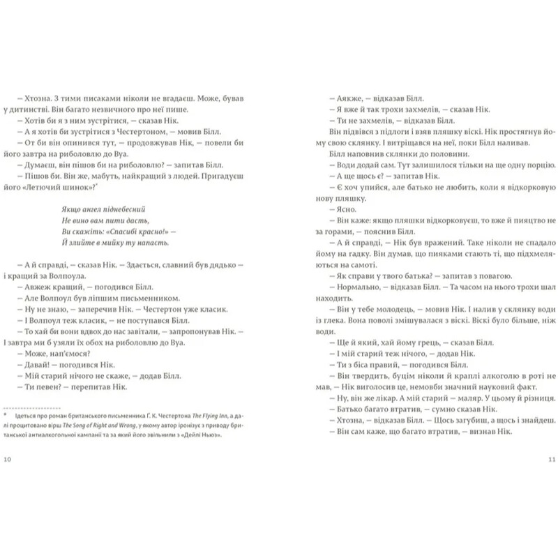 Снеги Килиманджаро / Эрнест Хемингуэй