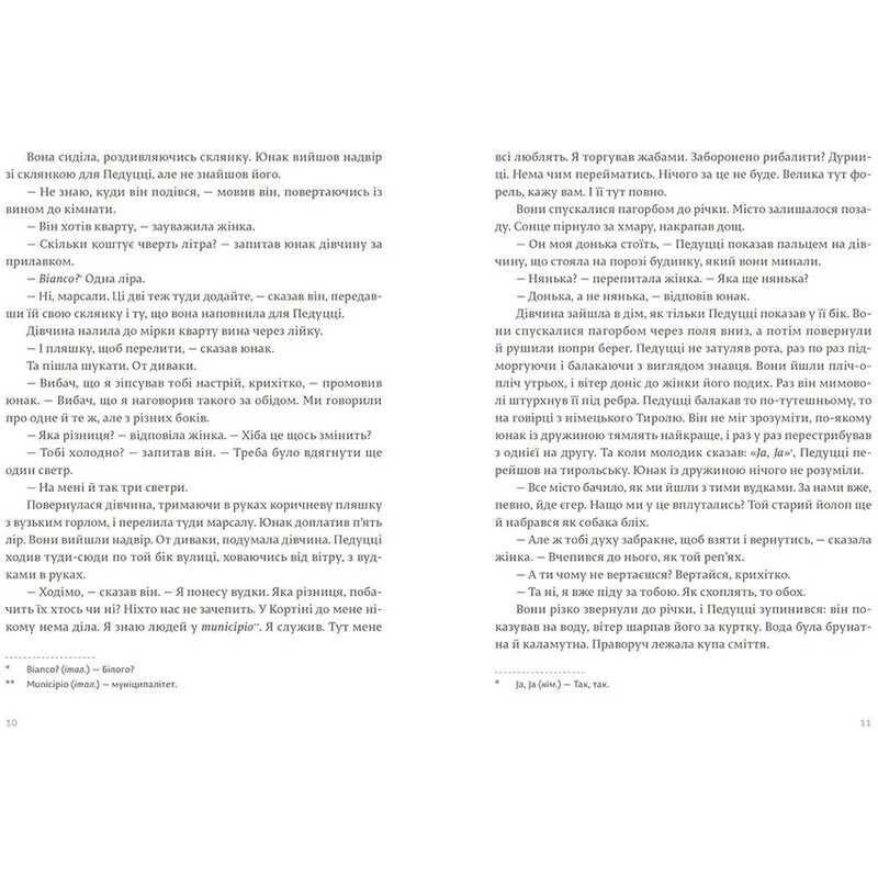Мужчины без женщин и другие рассказы / Эрнест Хемингуэй