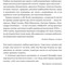 Фото - Агент с мишкой. Шпионские игры Виктора Петрова (Домонтовича) / Эдуард Андрющенко | click.ua