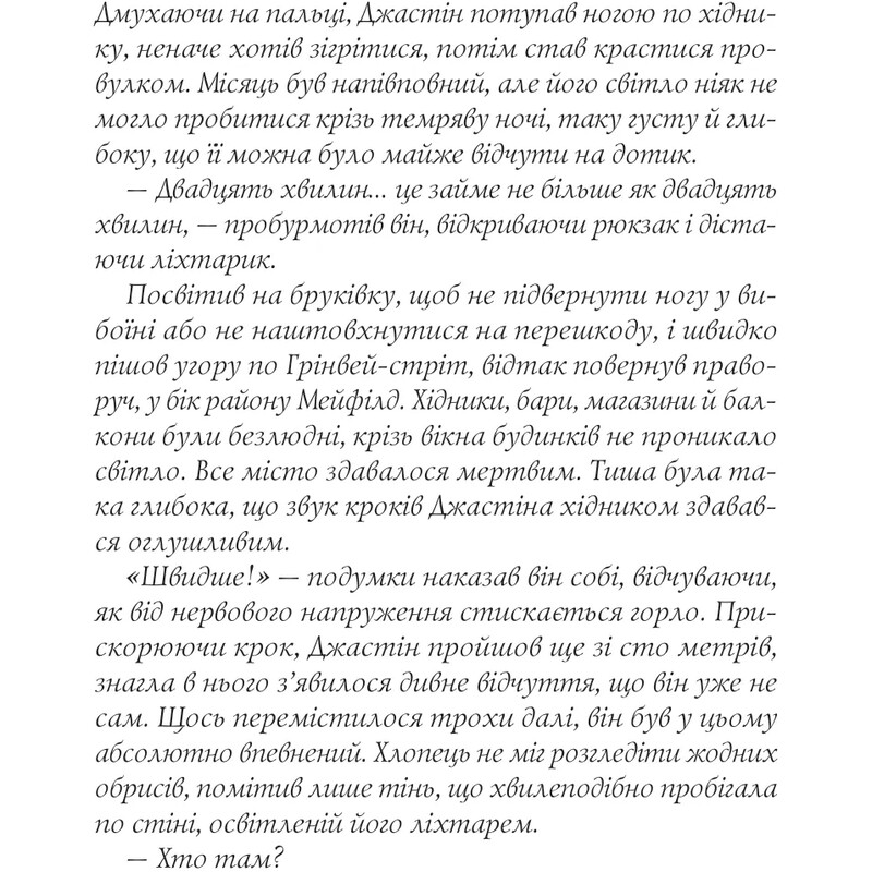 Близнюки Крошмор. Книга 1: Прокляття / Кассандра О`Доннелл