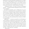 Фото - Близнюки Крошмор. Книга 1: Прокляття / Кассандра О`Доннелл | click.ua