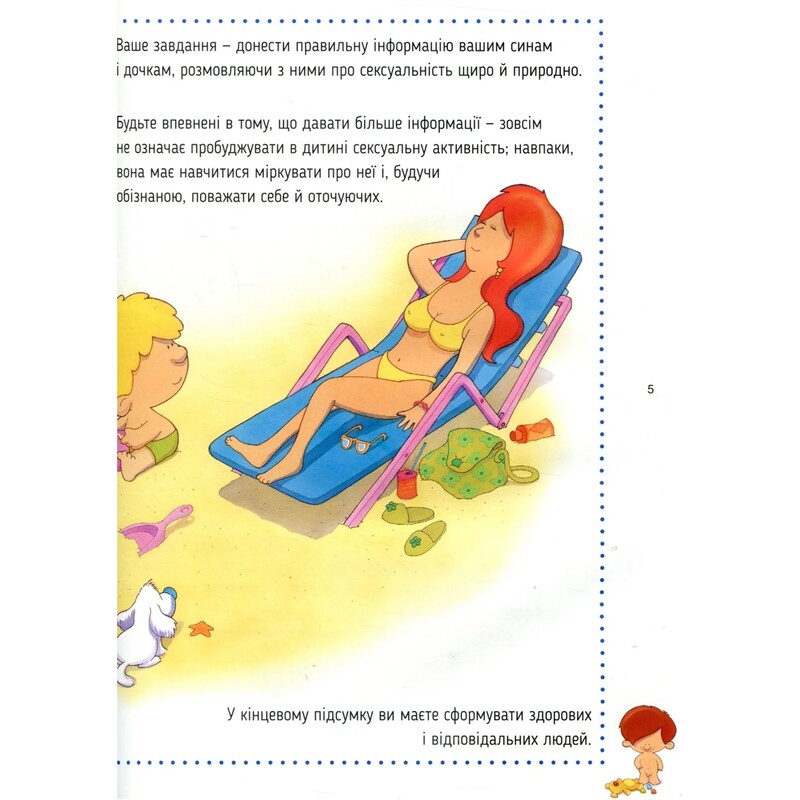 Звідки я взявся? Правдиві відповіді на «незручні» запитання
