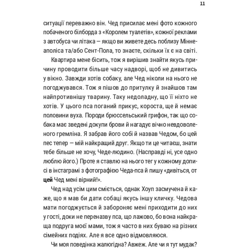 Частина твого світу. Книга 3: Лише на літо / Еббі Хіменес