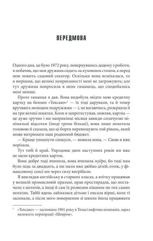 Когда упадет тьма / Стивен Кинг