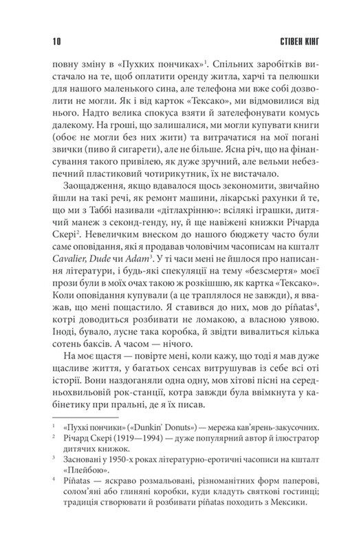 Когда упадет тьма / Стивен Кинг