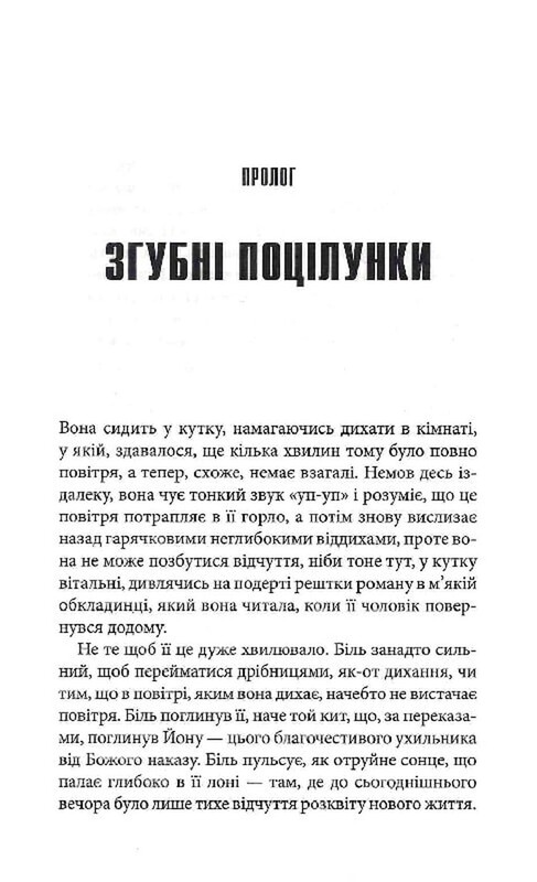 Роза Меддер / Стивен Кинг