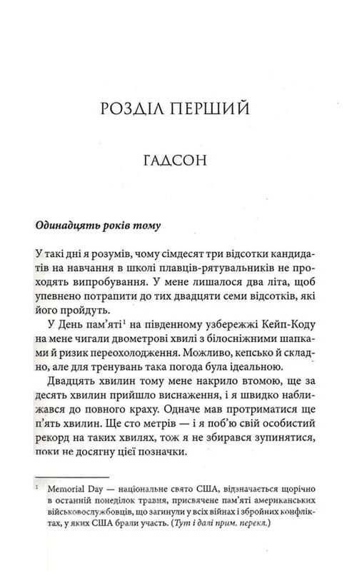 Варіація / Ребекка Яррос