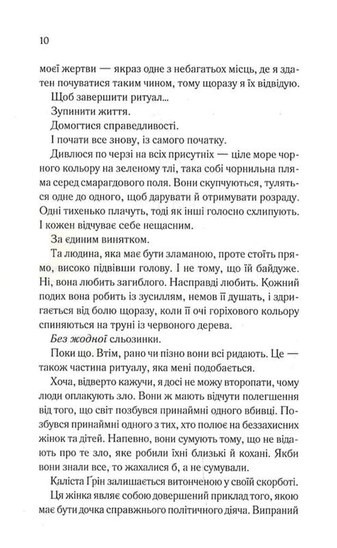 Підкорити її. Книга 1: Колись ти будеш моя / Морган Бріджес