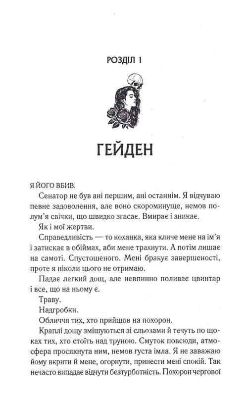 Підкорити її. Книга 1: Колись ти будеш моя / Морган Бріджес