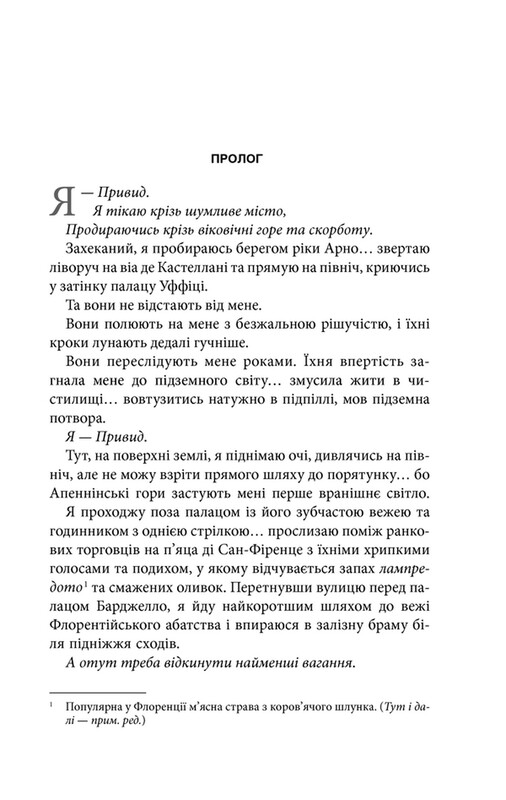 Инферно / Дэн Браун