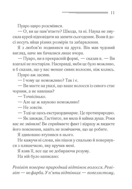 Легендарный Пуаро. Убийства по алфавиту / Агата Кристи