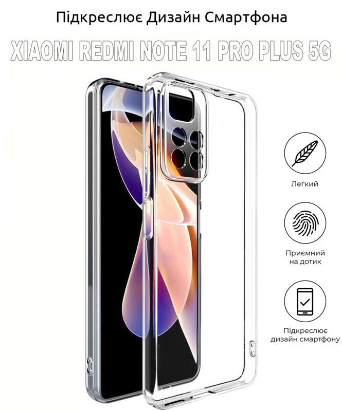 Чохол-накладка BeCover для Xiaomi Redmi Note 11 Pro Plus 5G Transparancy (707145)