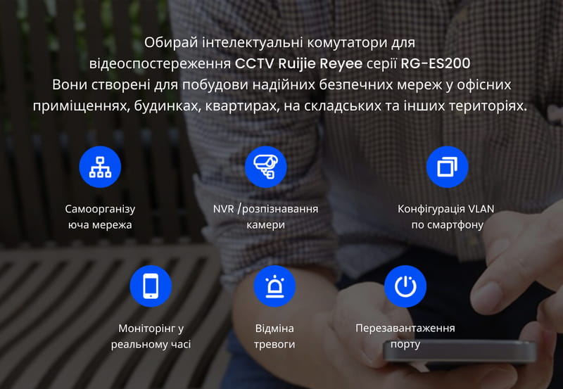 Комутатор Ruijie Reyee RG-ES205GC