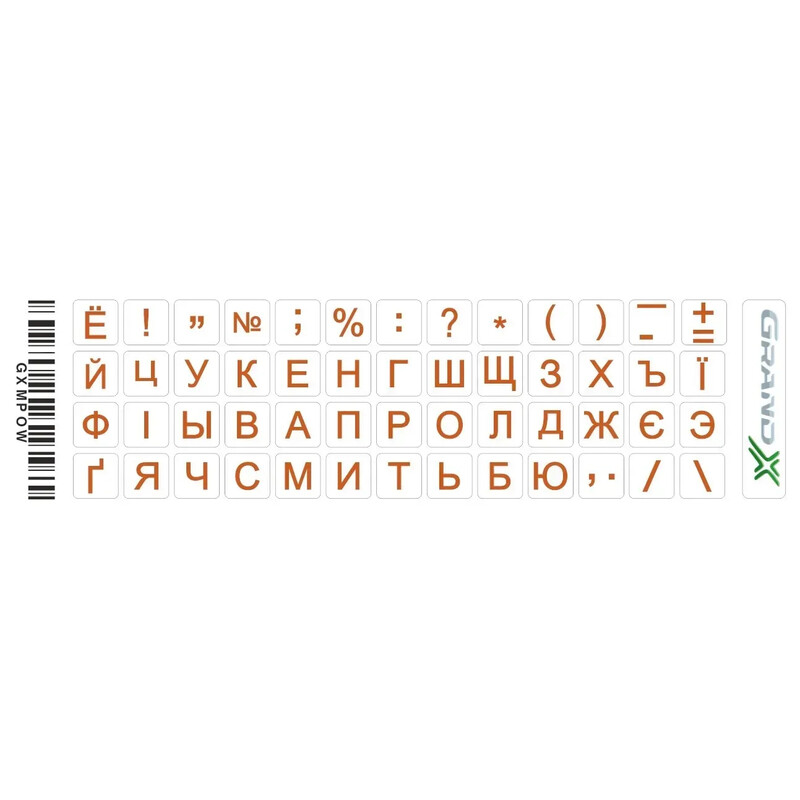 Наліпки на клавіатуру Grand-X Protection 52 keys Cyrillic Transparent/Orange (GXMPOW)