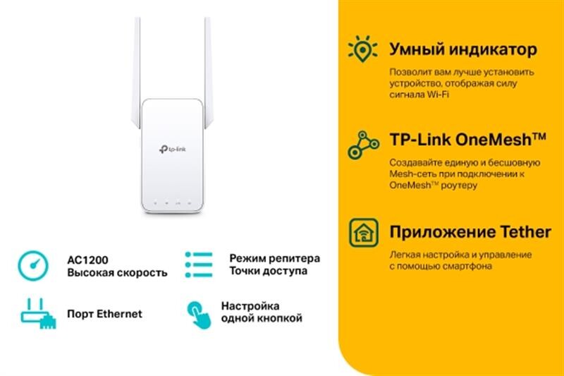 Точка доступу TP-Link RE315