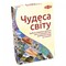 Фото - Настольная игра Tactic Чудеса Світу (56262) | click.ua