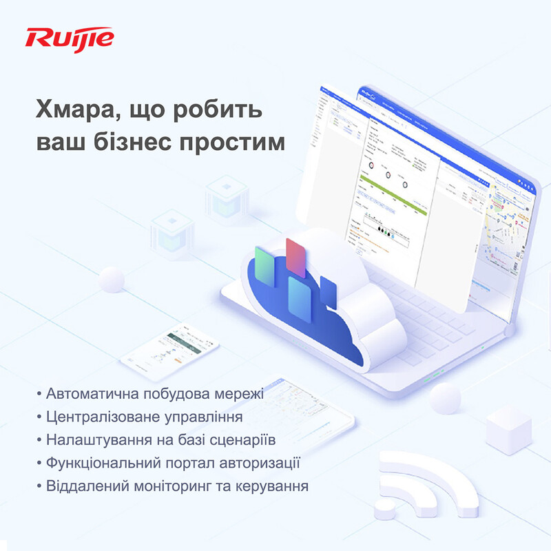Точка доступу Ruijie Reyee RG-RAP2200(F)