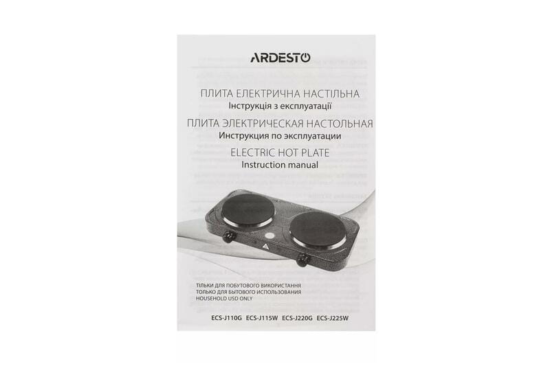 Настільна плита Ardesto ECS-J220G