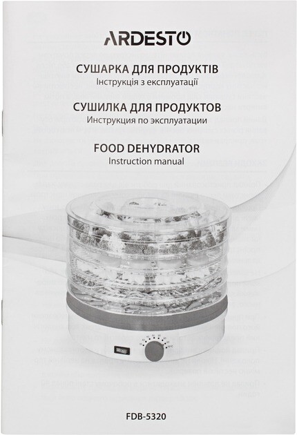 Сушарка Ardesto FDB-5320