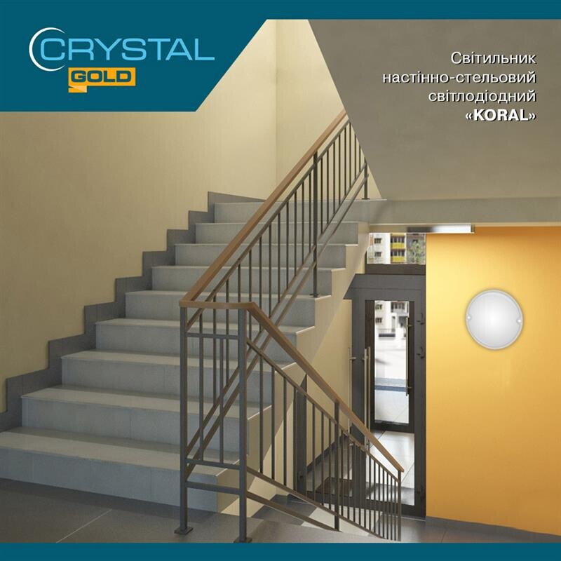 Светильник настенно-потолочный светодиодный CRYSTAL GOLD 15W KORAL DNL-030