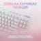 Фото - Клавiатура Logitech G713 Tactile White (920-010422) | click.ua