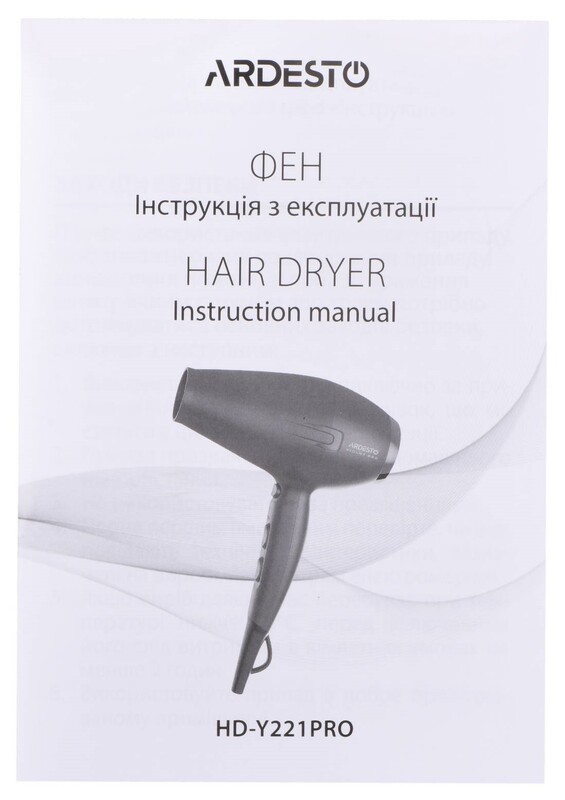 Фен Ardesto HD-Y221PRO